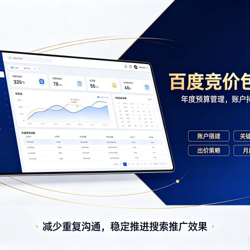 镇雄百度竞价包年